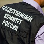 `Следственный